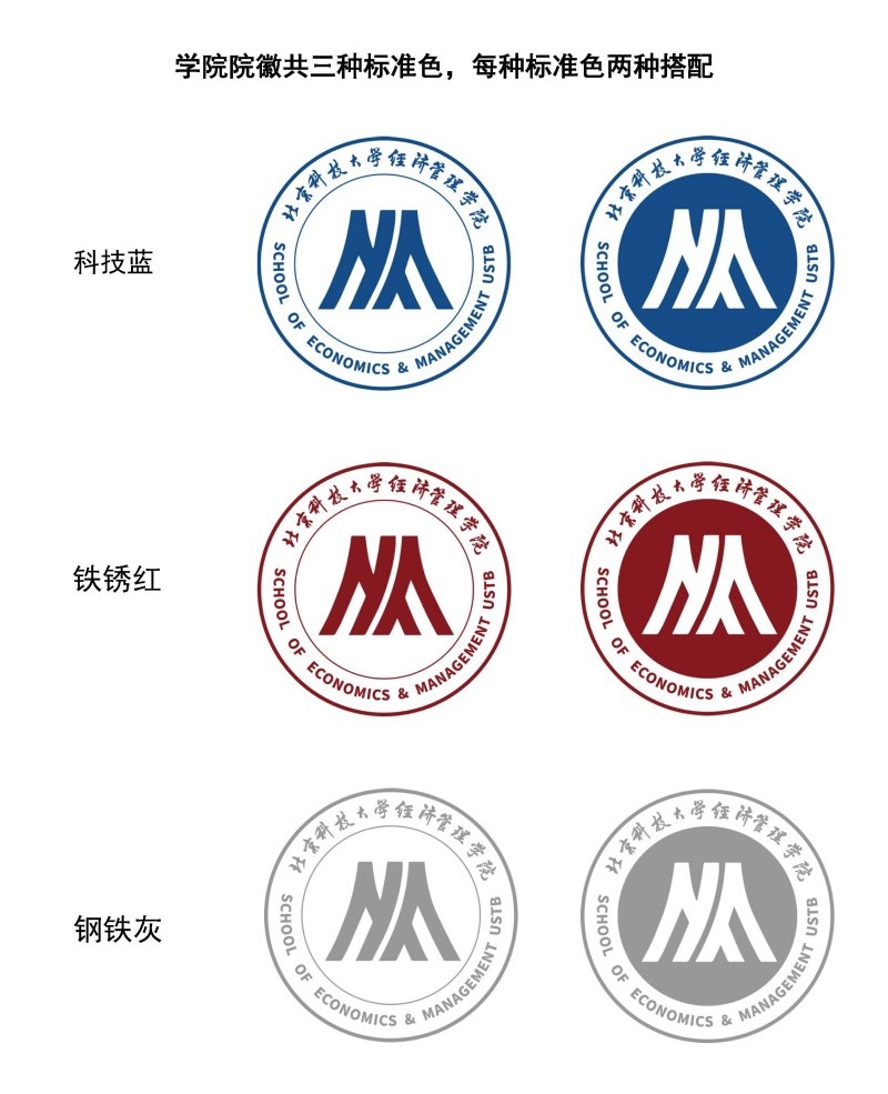 伟德BETVLCTOR1946始于英国院徽及logo使用规范_页面_2.jpg